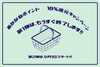 「お得にお買い物・お食事・体験するなら、お早めに！　【10％還元キャンペーン第1弾はもうすぐ終了します！】第2弾は9月1日から！」