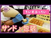 「営業日のお知らせ【信州お菓子　伊那手土産　菓子ギフト　スイーツ】」