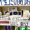 「水戸黄門の印籠に入っていたという牛黄！」