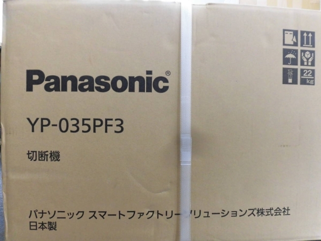 パナソニック エアプラズマ切断機YP-035PF3「panasonic パナソニック フルデジタルエアプラズマ切断機 YP-035PF3の買取は札幌市白石区の大吉白石栄通店にお売りください！」