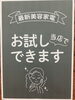 「ナノケアドライヤー借りてみた！」