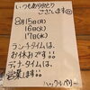 「お休みのお知らせ」