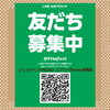 「エブリイ店！公式LINEはじめました！」