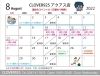 「8/16(火)～8/18(木)までメンテナンスの為お休みです」