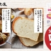 500円（税込）でお得に試そう！期間限定【ワンコインセット】