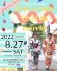 「8月27日は問屋町で❗️」