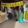 「高原産とうもろこしは毎日入荷します！」