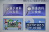 「タッチパネルもご活用ください」