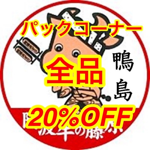 「火曜日は20%OFF‼️」