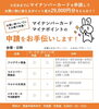 「【西条市からのお知らせ】お買い物ついでに、マイナンバーカード・マイナポイントの申請をしませんか？ 」