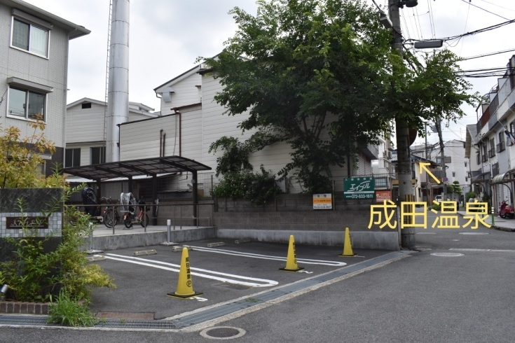 駐車場を背にして左側に成田温泉があります「駐車場はあるの？各銭湯の駐車場について！【成田温泉】」