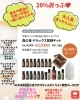 SALE!!!【江戸川区・瑞江】ドテラ doTERRA 病院や歯医者さんでも使われ