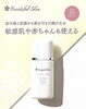 「肌に負担をかけない新しい紫外線対策　ノンUVミルク」