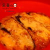 「栄養室レシピ：茄子の重ね焼き風」