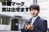 驚くバカリズム「林檎マーク出せます」