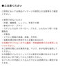 ご使用の際の注意点はこちら。「カビ・ぬめり取り剤【ダスキン新明支店オススメ商品】」