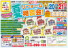 8/20（土）、21（日）ぜひいらして下さい！「8/20（土）21（日）「夏のリフォーム相談会」を開催します！」