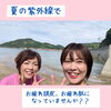 この夏は沢山海行きました⭐︎「夏のお疲れ頭皮、お肌には⭐︎」
