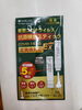 唾液の抗原検査キット「抗原検査キット有ります！」