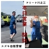 笑顔が素敵✨✨「本日営業開始❗️」