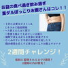 「お盆明けはダイエットでぽっこりお腹を解消！」
