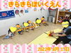 「雨の日あそび【交野市・小規模保育園】」