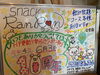 白ボード「RanRan 龍がきた」