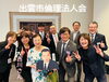 「一つ一つ誠を尽くす。斐川町　仏壇」
