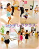 「ダンスクラス生徒募集中　園児歓迎」
