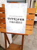 東ぶらくり丁『クボイト』講習会♡「ダイヤ毛糸の講習会♡」