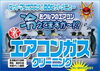「お車のエアコンの調子はいかがですか？」