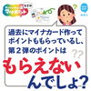 「申請するだけで、もれなく全員もらえる15,000ポイント！」