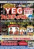 出店情報 8月日 土 Yegフェスティバル In花の拠点はなふる 恵庭あげぱんだ あげぱん 揚げたて揚げパン キッチンカー 移動販売 パンダ 恵庭 千歳 苫小牧 江別 北広島 岩見沢 札幌 北海道 恵庭 あげぱんだのニュース まいぷれ 千歳 恵庭