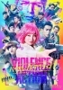 「橋本環奈主演、映画「バイオレンスアクション」が本日より全国ロードショー!!」