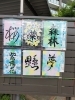 「今月の展示」