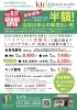 「滋賀県栗東市/脱毛/痩身/フェイシャルエステ」