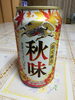 「空手と柔術稽古。ビールは密かな楽しみ(^.^)」