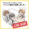 FMくらしき「くらもん」さんで初ラジオ出演でした「FMくらしき「くらもん」さんで裂き織うちわイベント宣伝しました！」