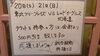 特典「RanRan 試合観戦」
