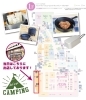 新潟キャンピングカー商談会inイオンモール新発田「8月20日(土)・21日(日)開催!新発田イオンキャンピングカーイベントに参加致します!」