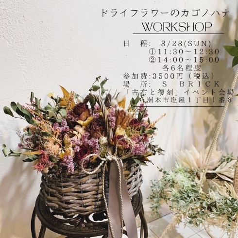 コハルビヨリです ワークショップと8月後半のお知らせ Plants Cafe コハルビヨリのニュース まいぷれ 淡路島