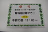 「語り部ツアー」