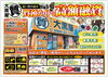 「買取＆質預かり 強化中!! 【大黒屋質宮崎一の宮店】 ブランドバッグ、時計、ロレックス、オメガ、カルティエ、シャネル、ヴィトン、エルメス、ダイヤモンド、お酒、宝石、金、プラチナ、金券、高価買取!!都城 延岡 日南 遺品整理 質屋」
