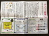 2022年9月号「チェリー新聞9月号」