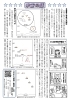 「6月は環境月間です　エコ工作で環境について考えよう！【パオだより2026年6月号】」