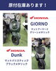 在庫ジョルノ　在庫ダンク「50㏄の新車販売終了！スエザキの在庫と今後の入荷予定」