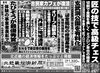 「北近畿経済新聞8月21日付を発行」
