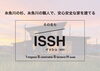 糸魚川産木材の使用と高性能化をセットとした住宅基準「SDGｓ｜新たな住宅の基準づくり」