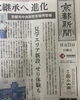 「京都食肉市場の再整備【焼肉の大拙　長岡京本店・向日町店】」