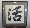 骨董品、美術品のお買取りは大吉本八幡店へ♪「骨董品 美術品のお買取りは、京成八幡 大吉本八幡店へ！」